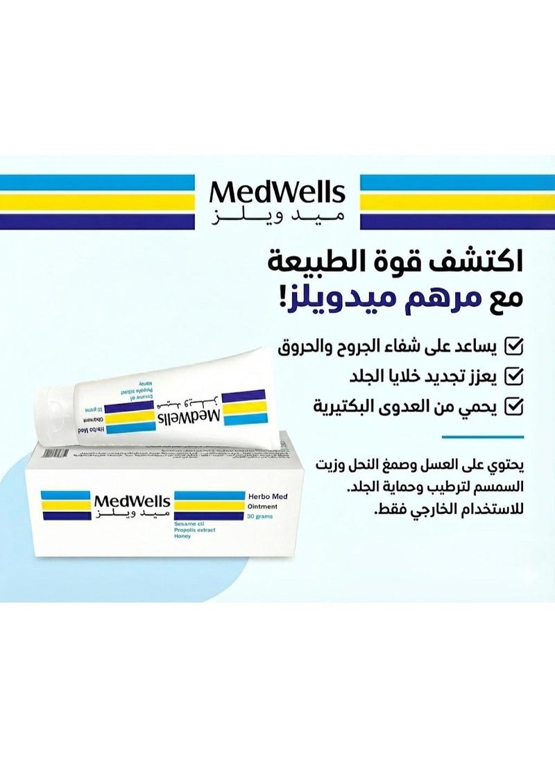 ميد ويلز® هيربو ميد مرهم بزيت السمسم وخلاصة البروبوليس والعسل – تركيبة طبيعية لتهدئة البشرة – 30 جم - Image 4